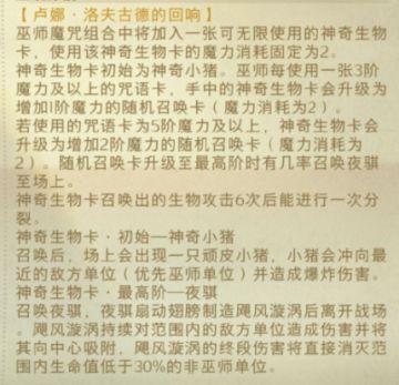 【体验服速报】新卡新回响效果速览