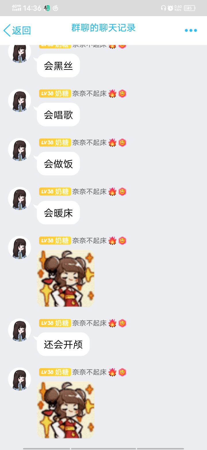 拍卖族长了截图