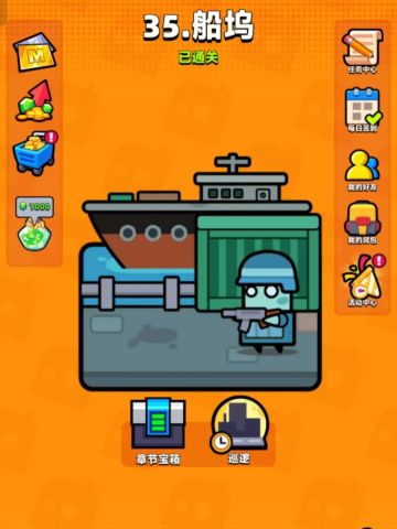 《弹壳特攻队》零氪搬砖一个月一身红装