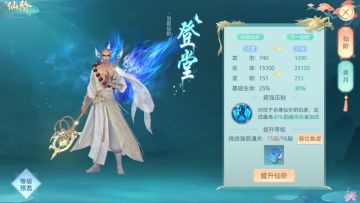 《诸世王者》修仙等级详情讲解！！！