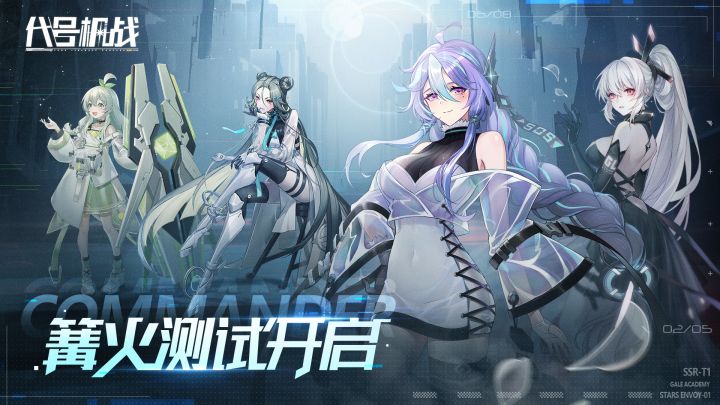 《代号:机战》篝火测试今日正式开启!截图