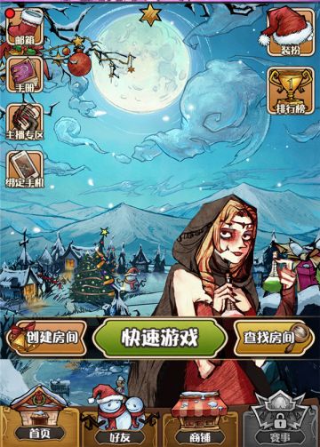 《狼人杀官方》圣诞资料片盛装登场 专属彩蛋等你来拿！