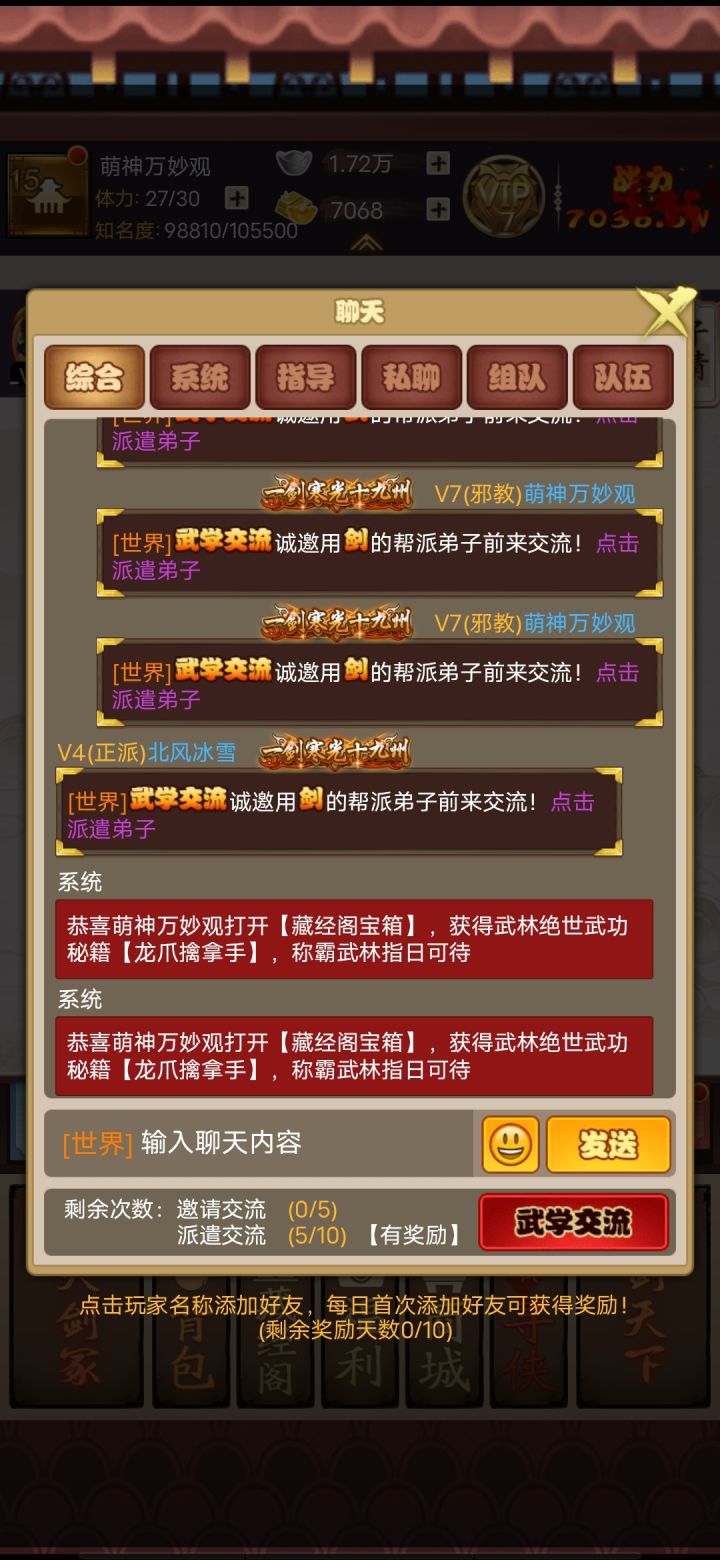 藏经阁连续两本一样的甲武截图
