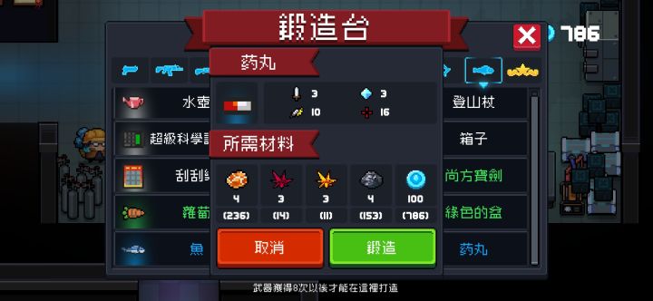 如果资金材料精力运气足够的话截图