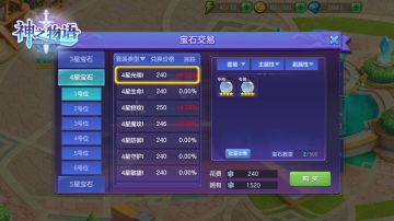 开发者手记——宝石系统全面更新，五六星宝石轻松得