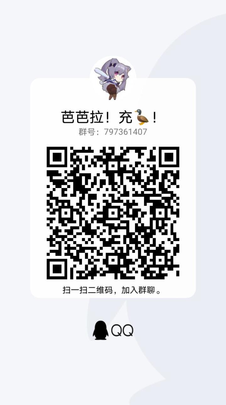 原神交流群截图