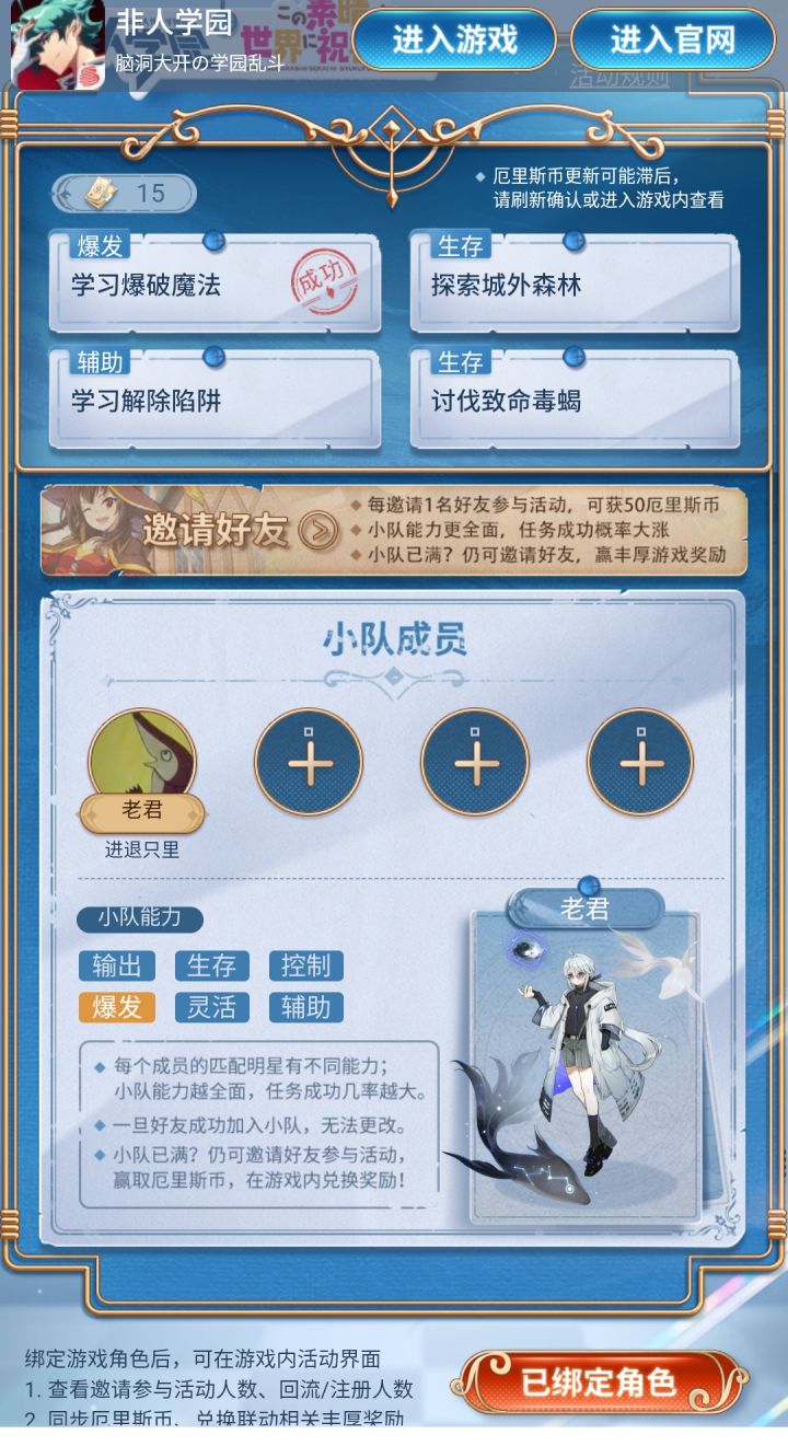 求组队 本人爆发截图