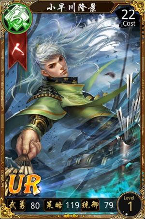 历史见证者——毛利家智将小早川隆景