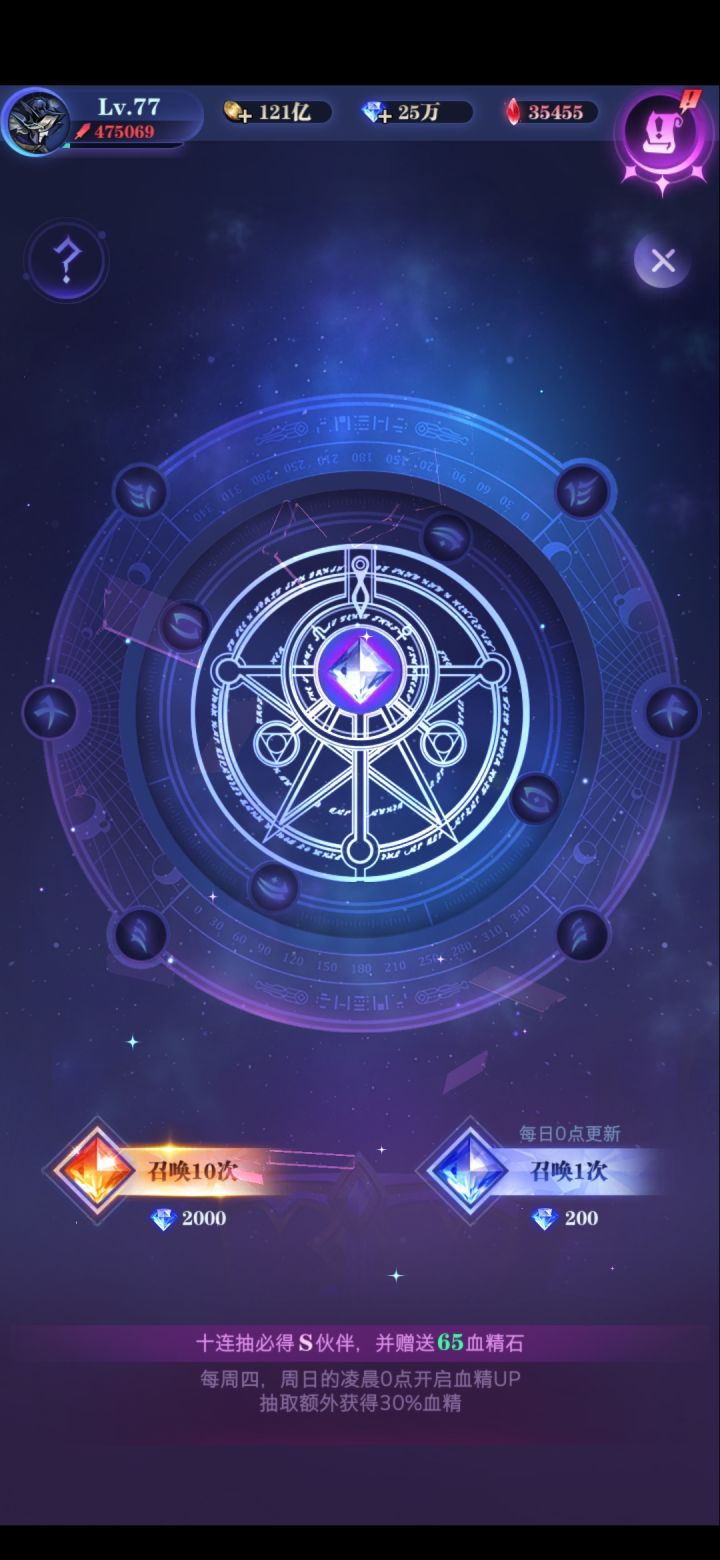 求助,怎么使用钻石和血精最好?截图
