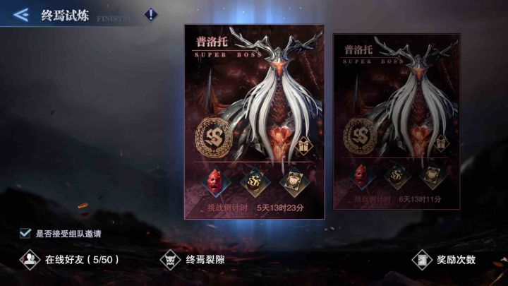 终焉试炼来个大腿让我抱一抱吧截图