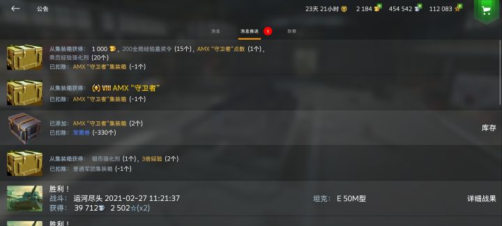两个箱子第一个开出来截图