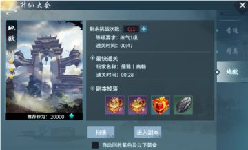 《蜀剑苍穹》装备获取途径