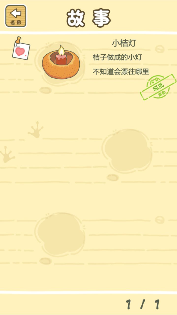 呼叫呱批截图
