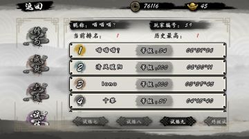 身法试炼一命全通关视频攻略