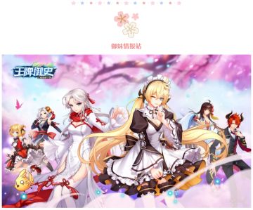 【王牌御史】5月17日版本更新情报来袭