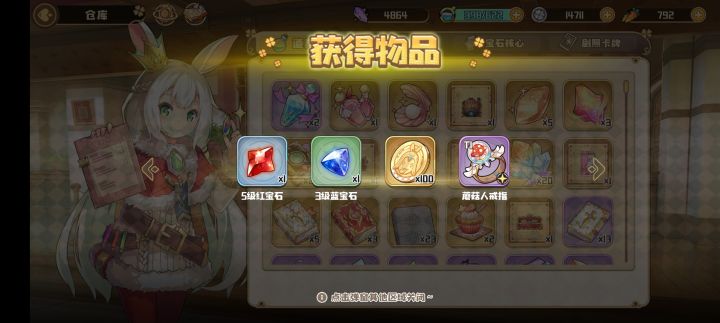 这福袋截图