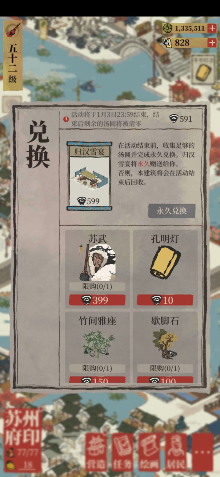 没机会了哭了截图