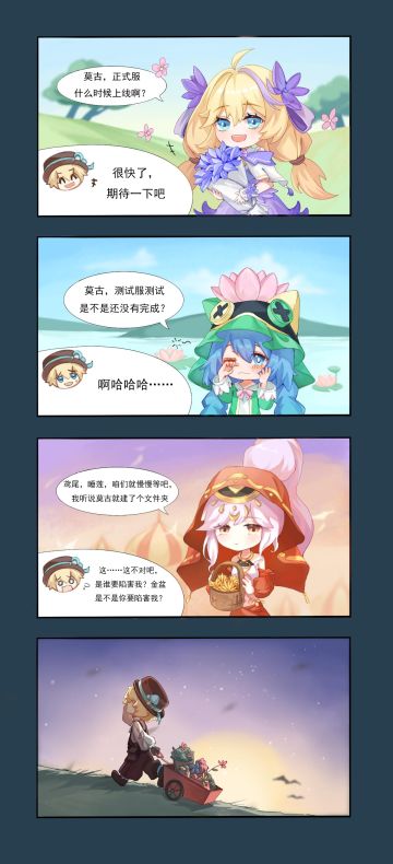 ✿卡巴拉四格漫✿一千个冒险者眼中的一千个莫古