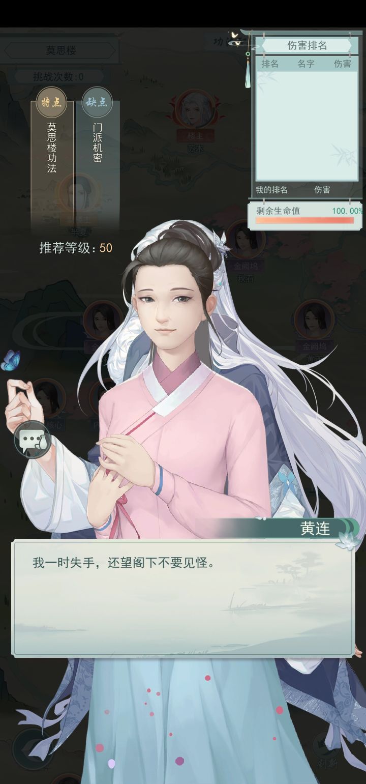 叠buff截图
