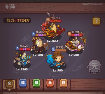 特别阵容！咸鱼之王咸将塔59-10关过关阵容来了