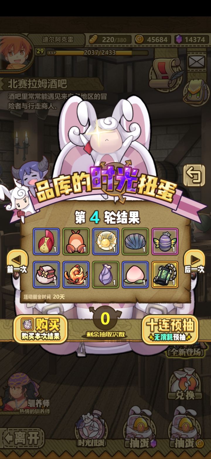 氪不氪，蝴蝶呀截图
