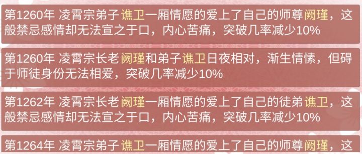 怪不得师生恋是违法的截图