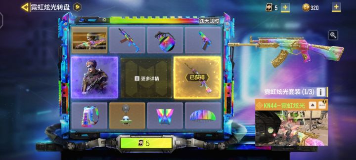 就这？非酋偷渡成功截图