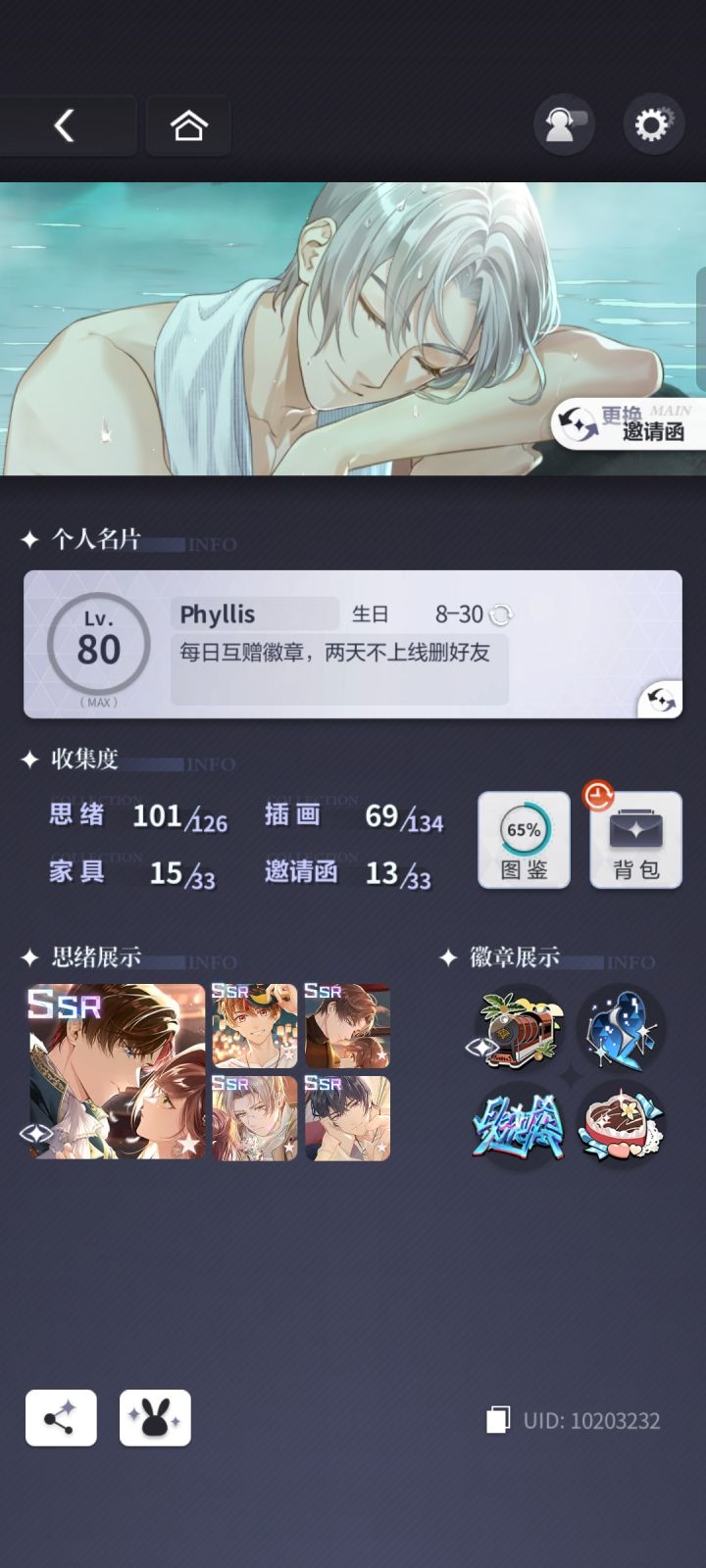 留念截图