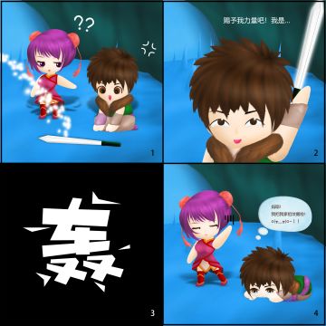 【办事处】四格漫画：请赐予我力量吧！