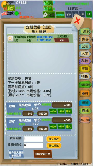 0.1.7002版本发布 全面更新UI 新手教程 欢迎体验~