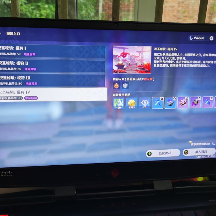 组队截图