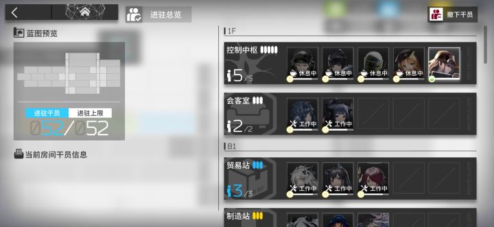 为啥体力没有恢复,不是休息中吗截图
