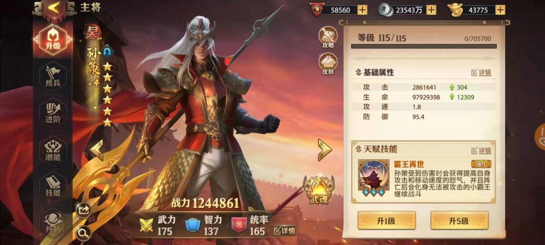 孙策测评来了来了截图