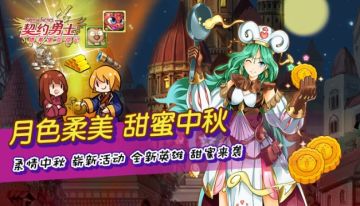 9月11日行会更新公告