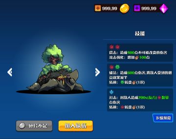 英雄技能介绍.4