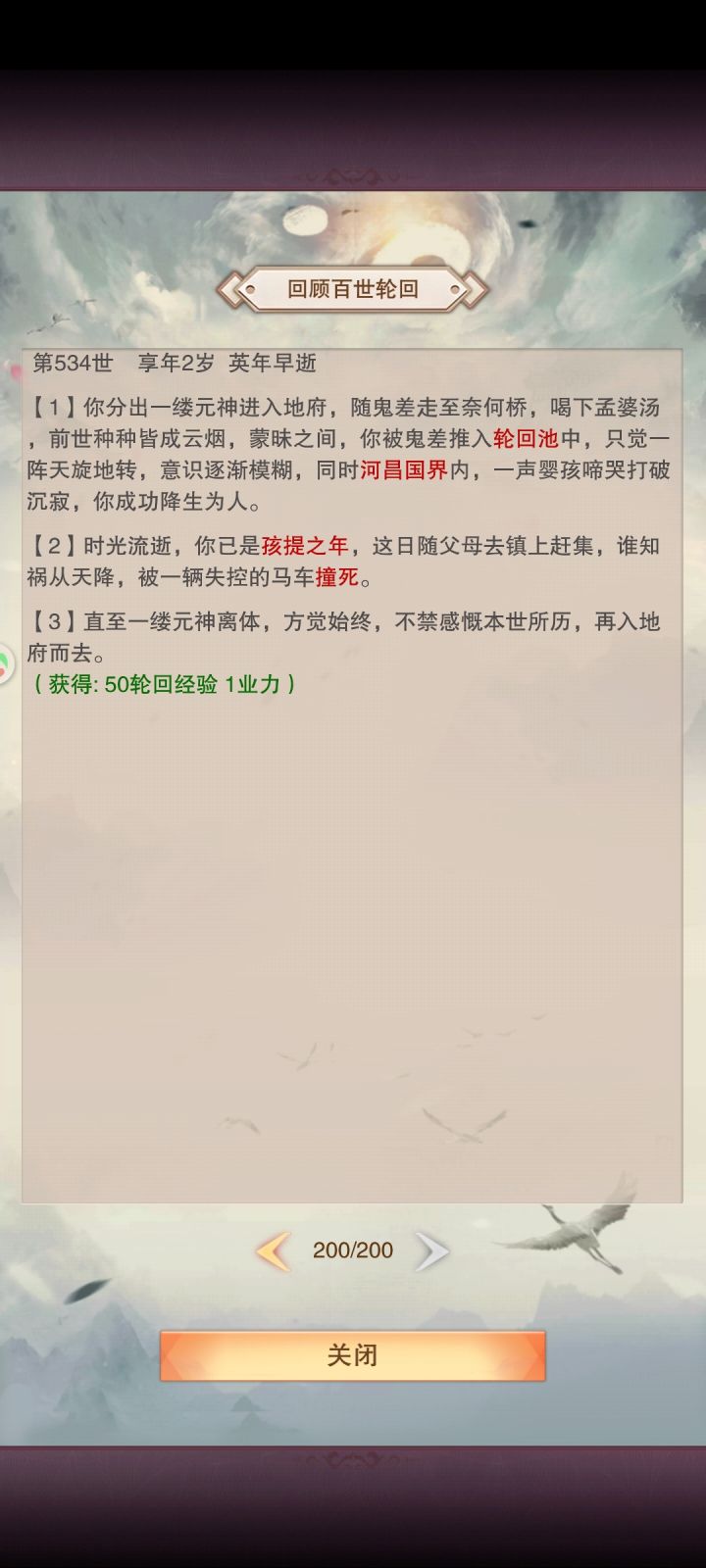 众生皆苦截图