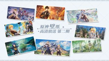 《原神》壁纸放送（第二期）