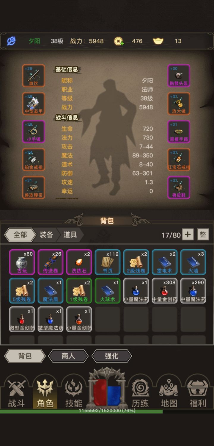 玩了7个钟头截图