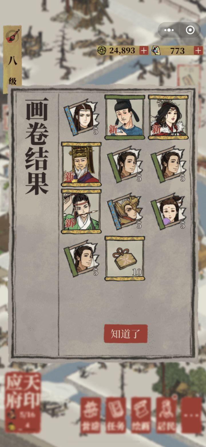 大佬们 萌新 这几个人有用吗 养哪几个截图