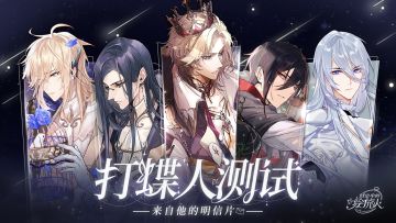 【TapTap玩家福利】“打蝶人”小测试开启，快来查收来自他的明信片吧！