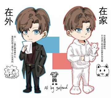 【同人搬运】家里家外