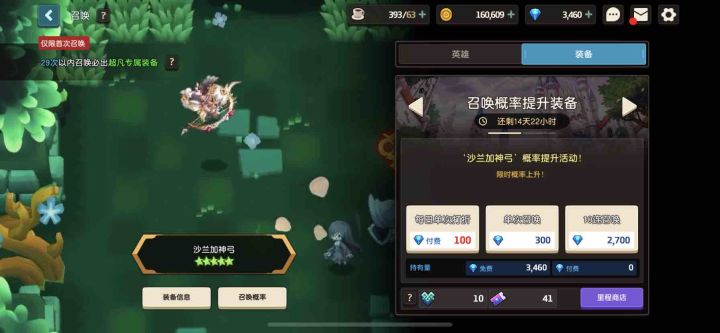 等会?就做个任务第一发就出传奇武器?截图