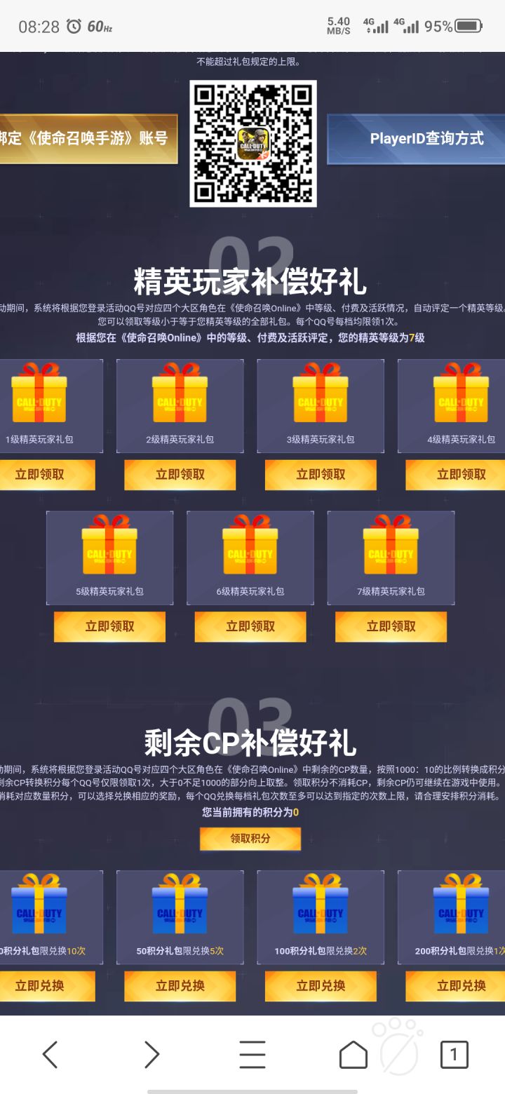兄弟萌手游好玩么?截图