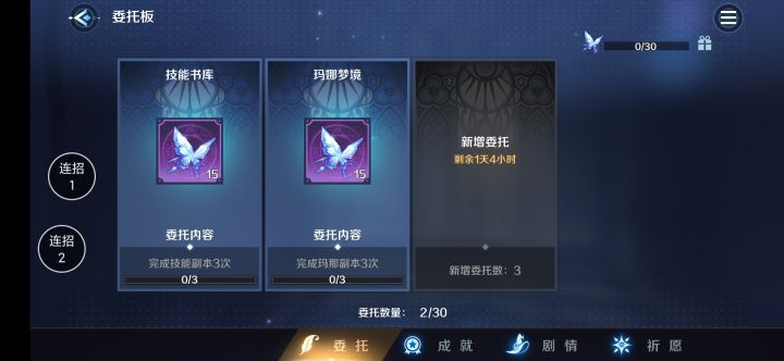 这两个任务怎么完成不了截图