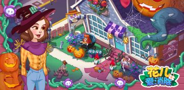 【更新公告】1.6.8版本来袭，万圣节来啦！