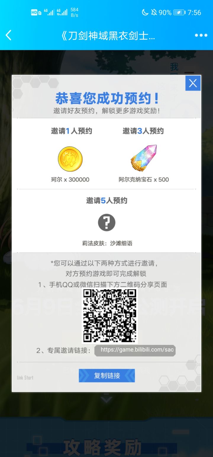 帮忙组队一下。截图