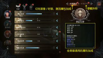 《拉结尔》幻化功能干货大全