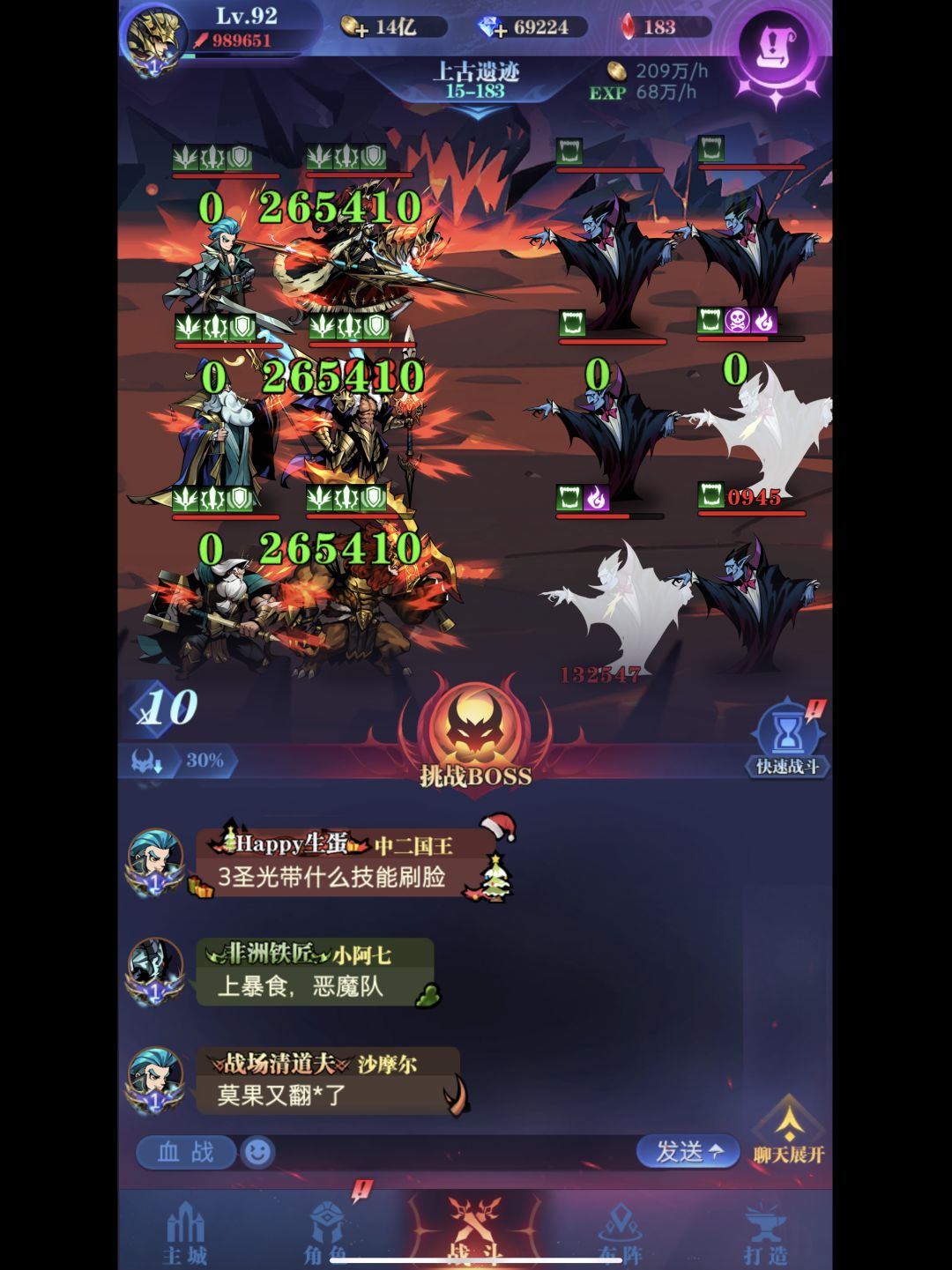 一转15-182。男主法 吸血补血 被动牧师 功狮子26万攻击截图