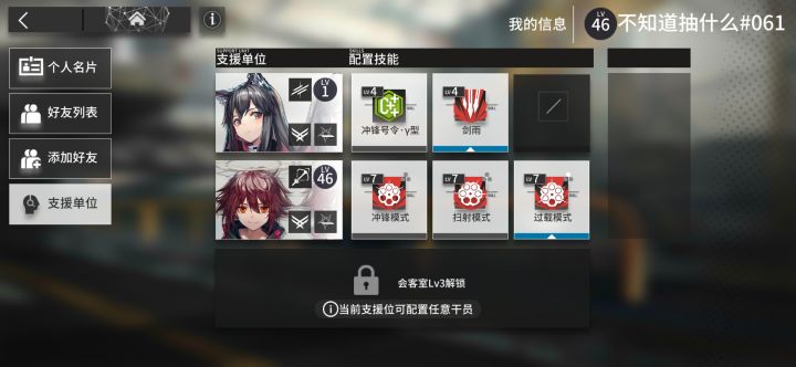 求大佬好友~截图