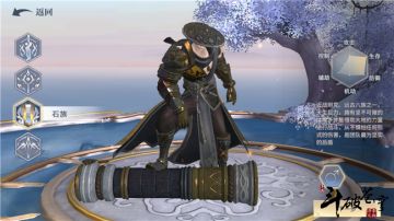 【攻略】《斗破苍穹手游》石族技能详解